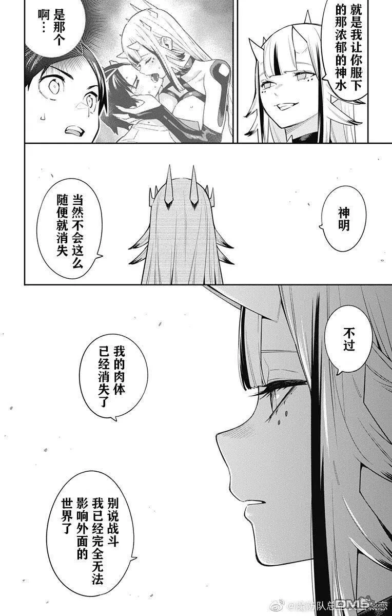 第81话 第16页