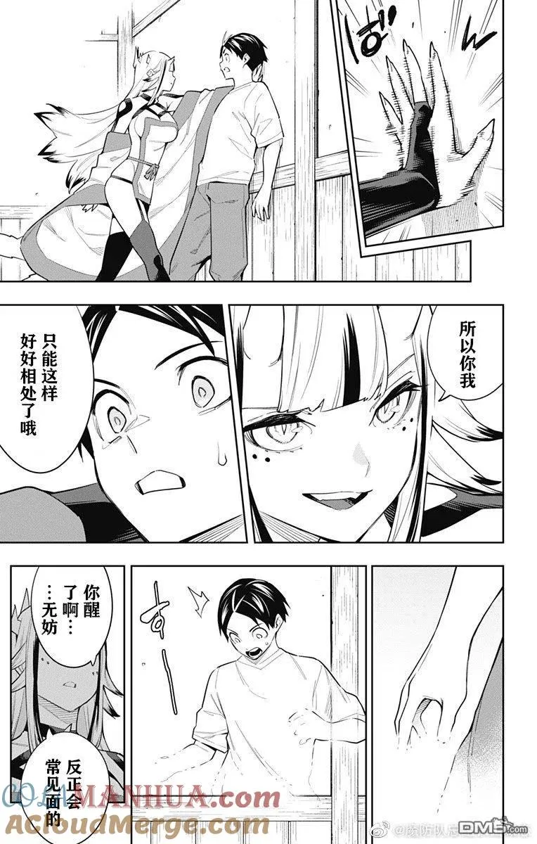 第81话 第17页