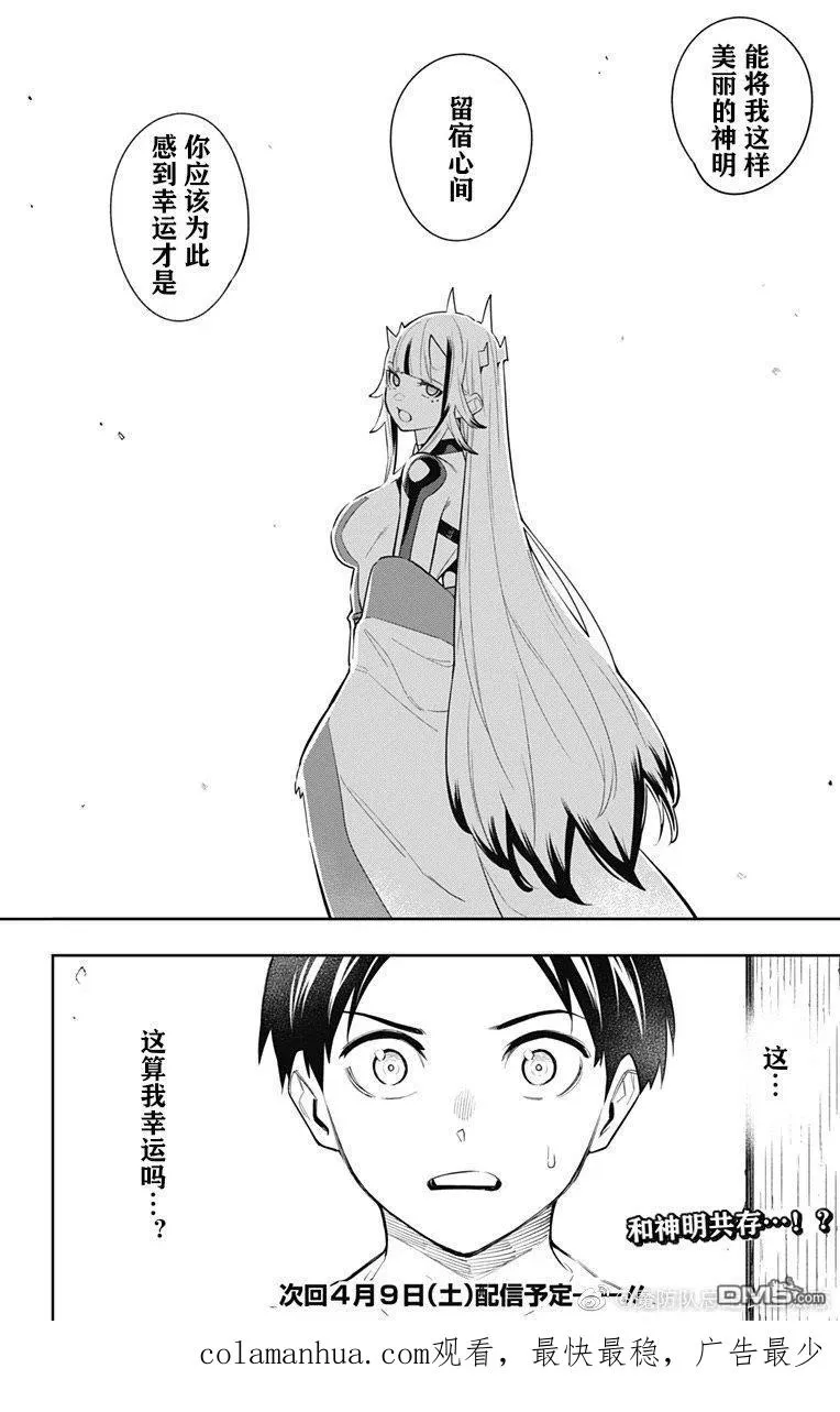 第81话 第18页