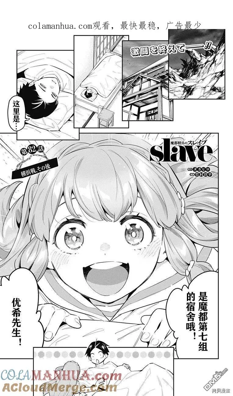 第82话 第1页