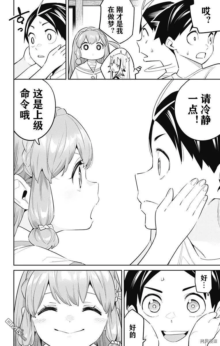第82话 第2页