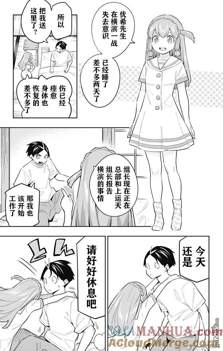 第82话 第3页