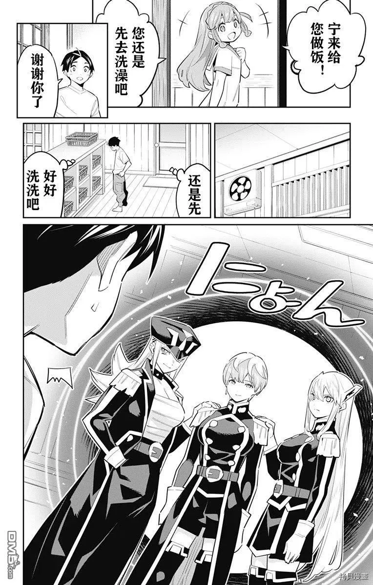 第82话 第4页