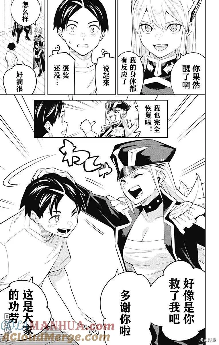 第82话 第5页