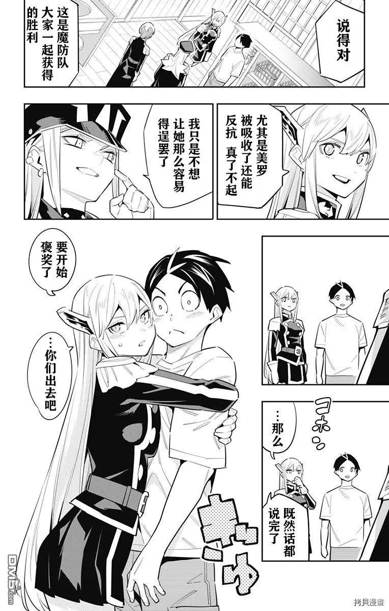 第82话 第6页