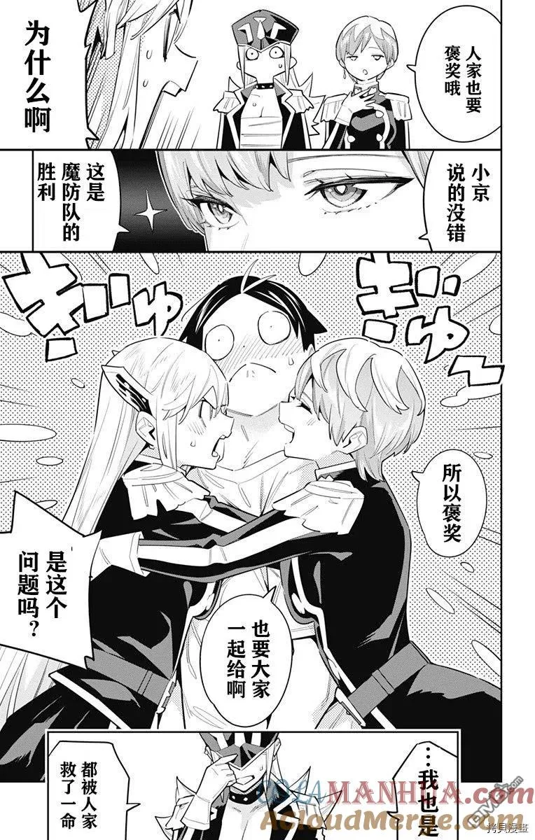 第82话 第7页
