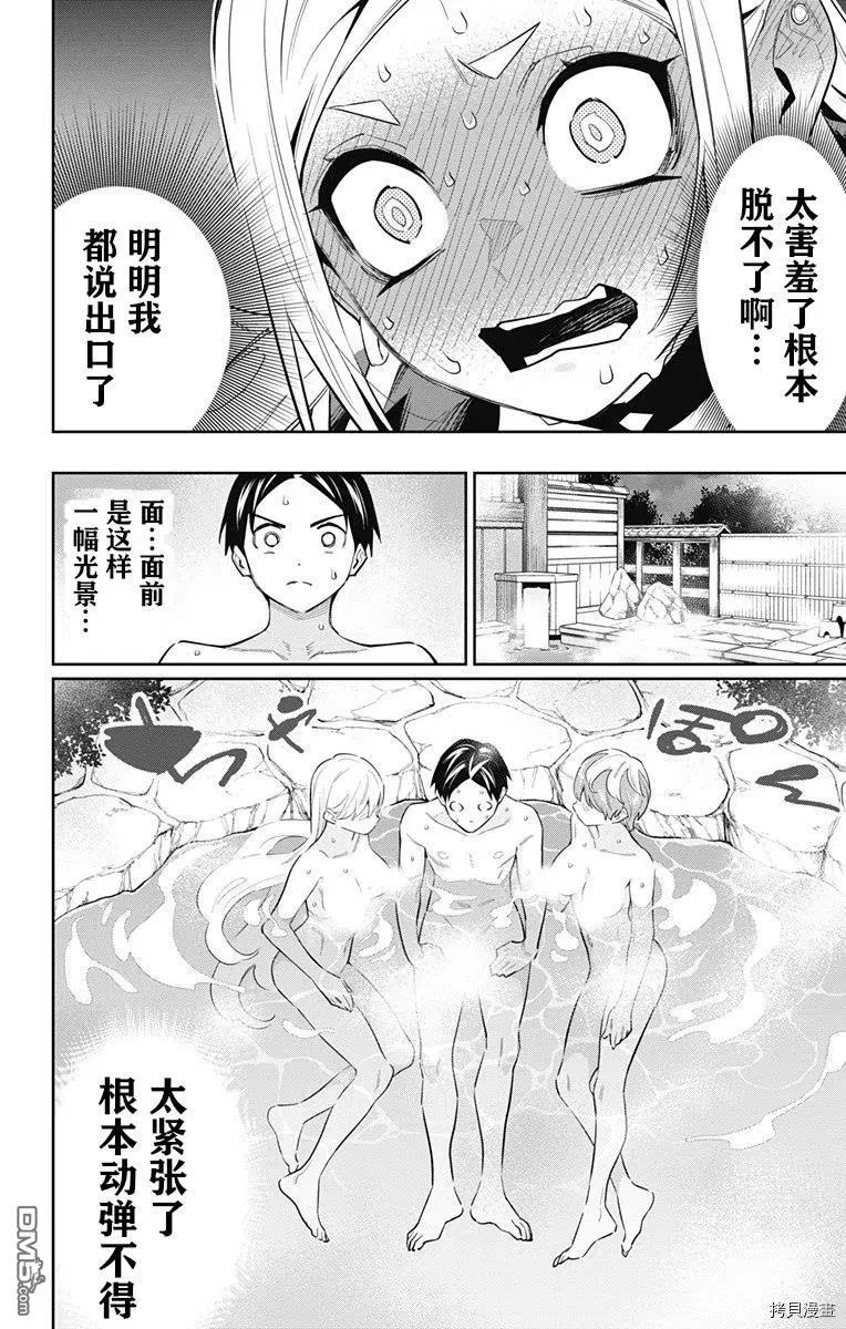 第82话 第10页