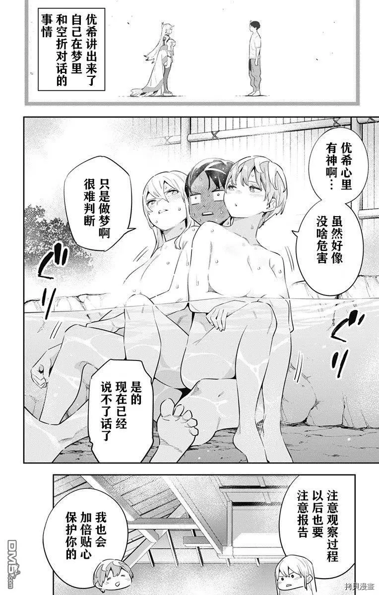 第82话 第14页