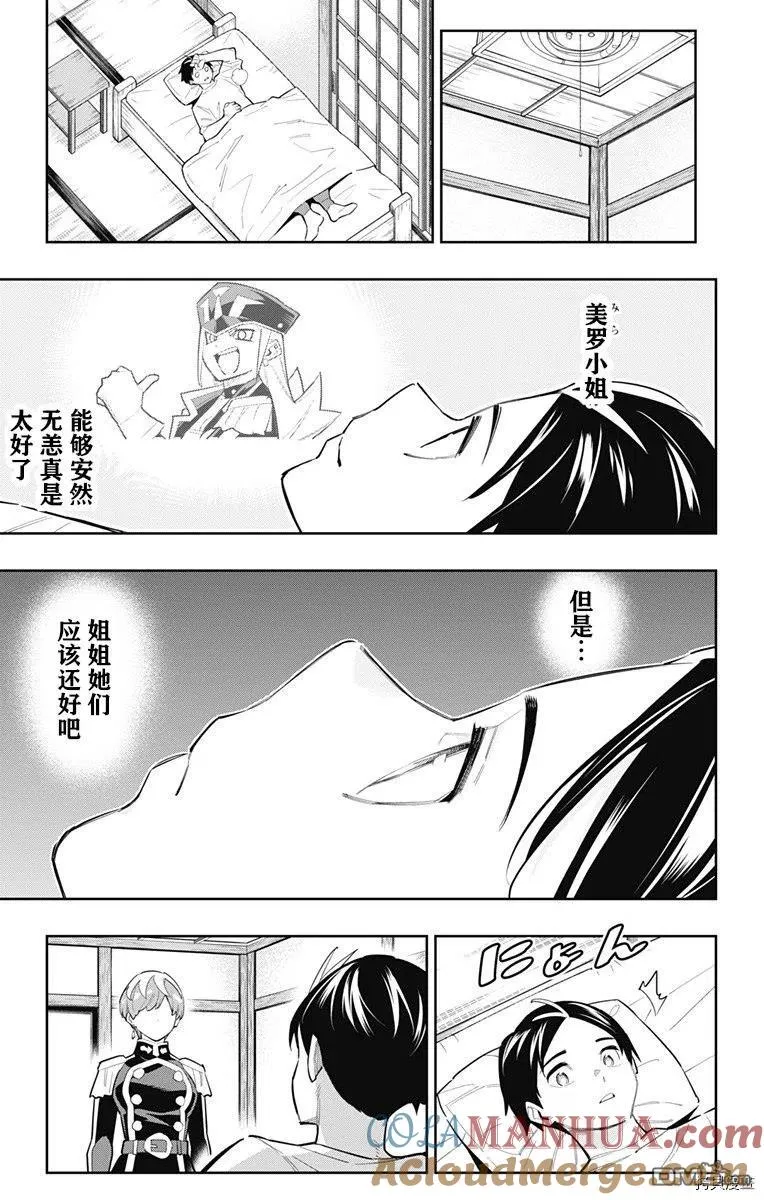 第82话 第15页