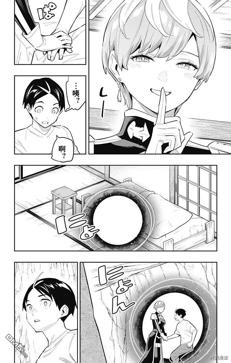 第82话 第16页