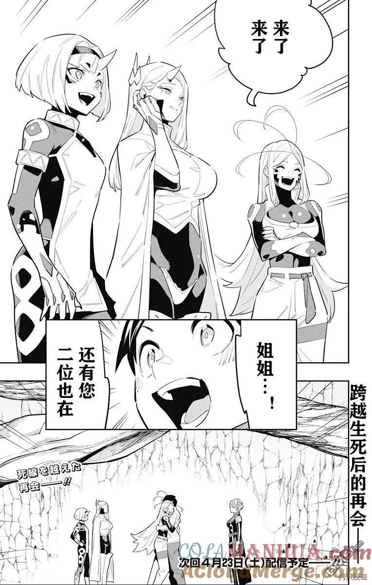 第82话 第17页