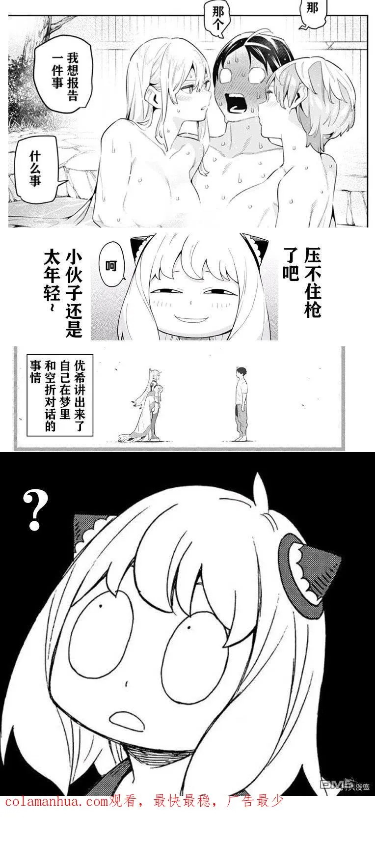 第82话 第18页