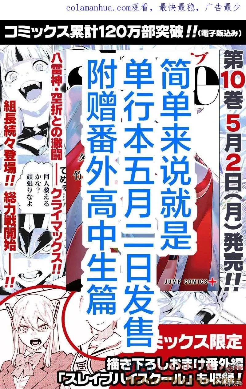 第83话 第1页