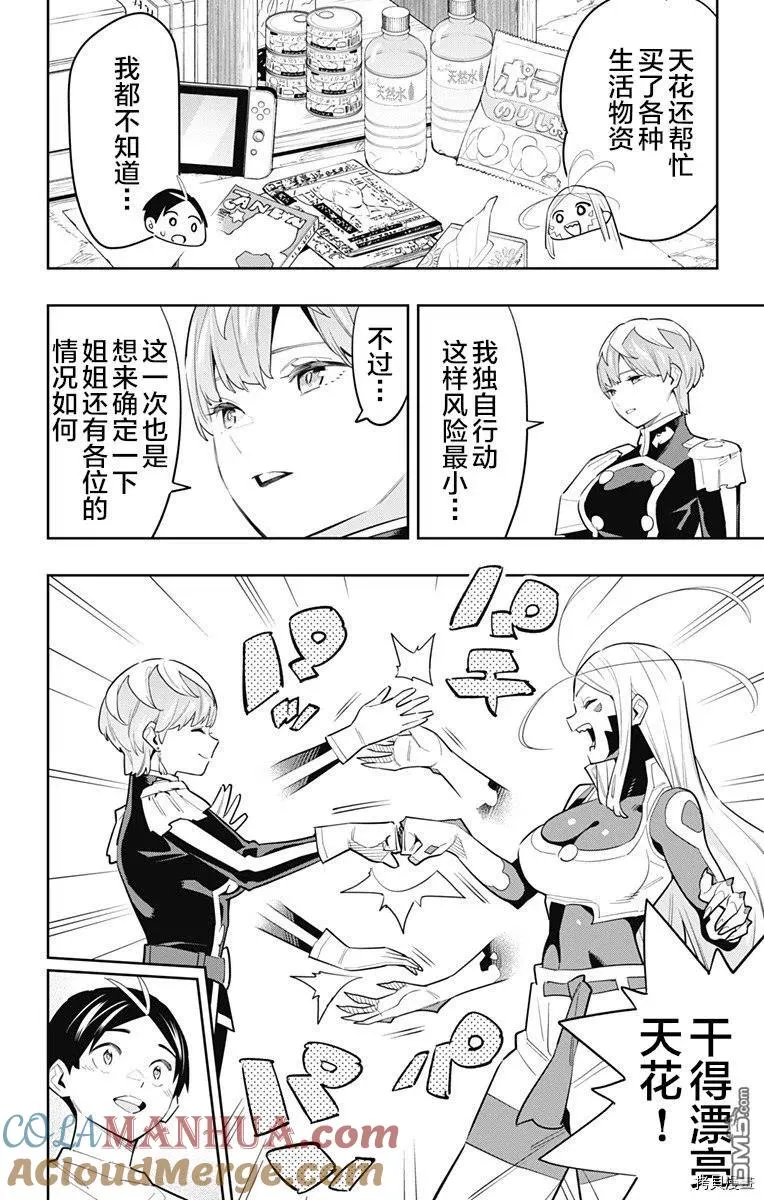 第83话 第3页