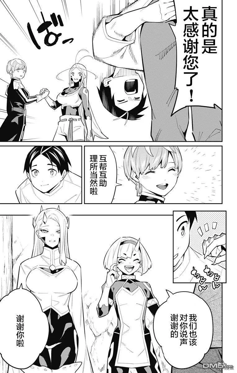 第83话 第4页
