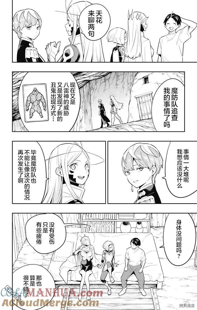 第83话 第5页