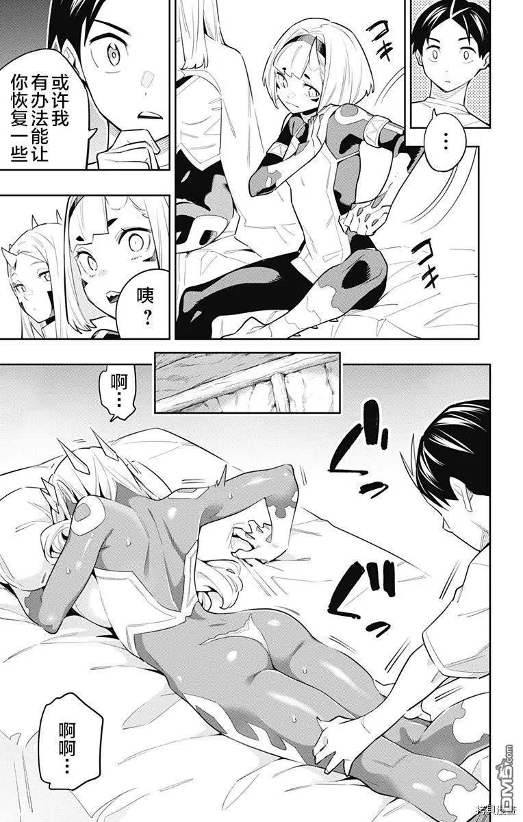 第83话 第6页