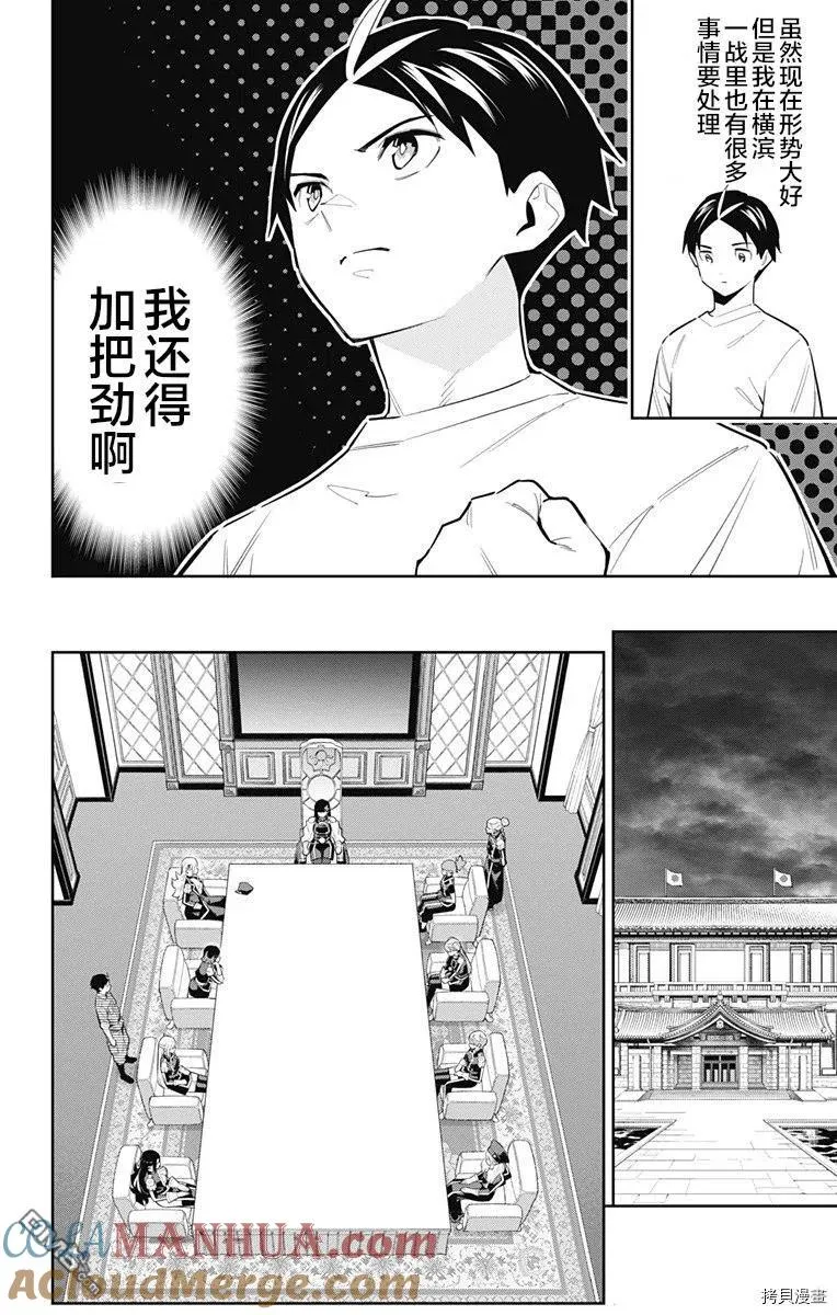 第83话 第9页
