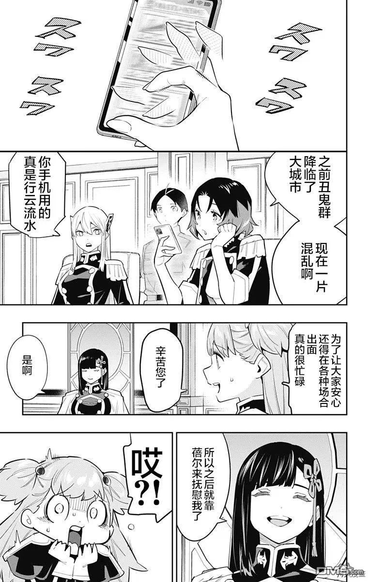 第83话 第10页