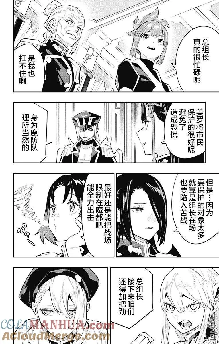 第83话 第11页