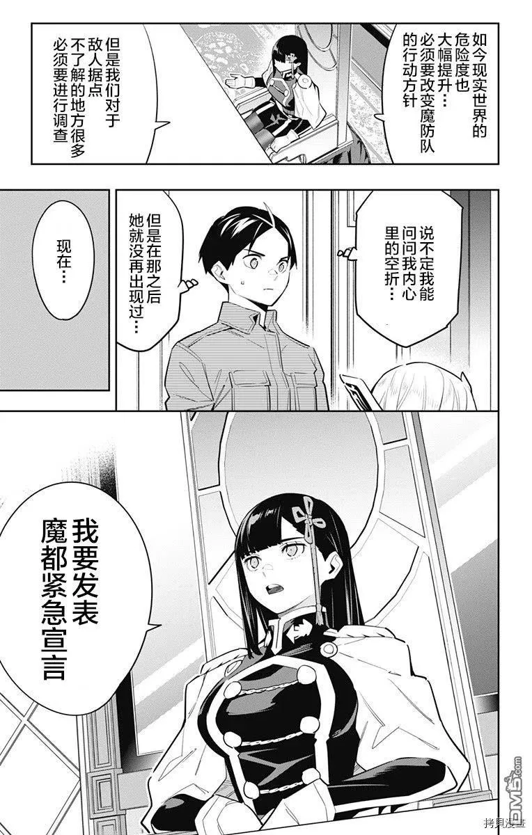 第83话 第12页