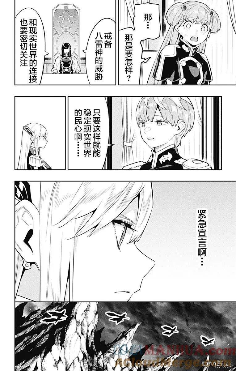 第83话 第13页