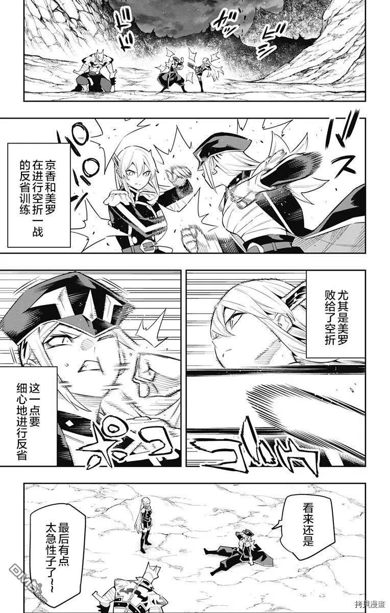 第83话 第14页