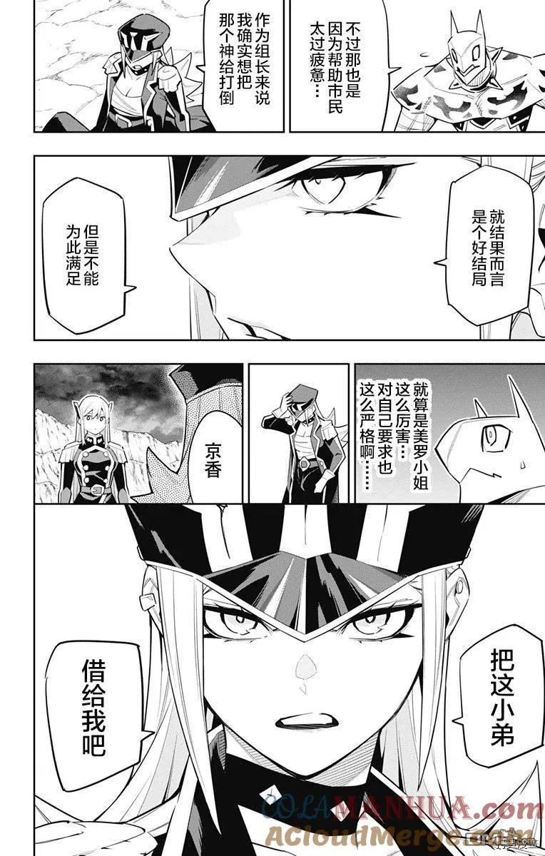 第83话 第15页