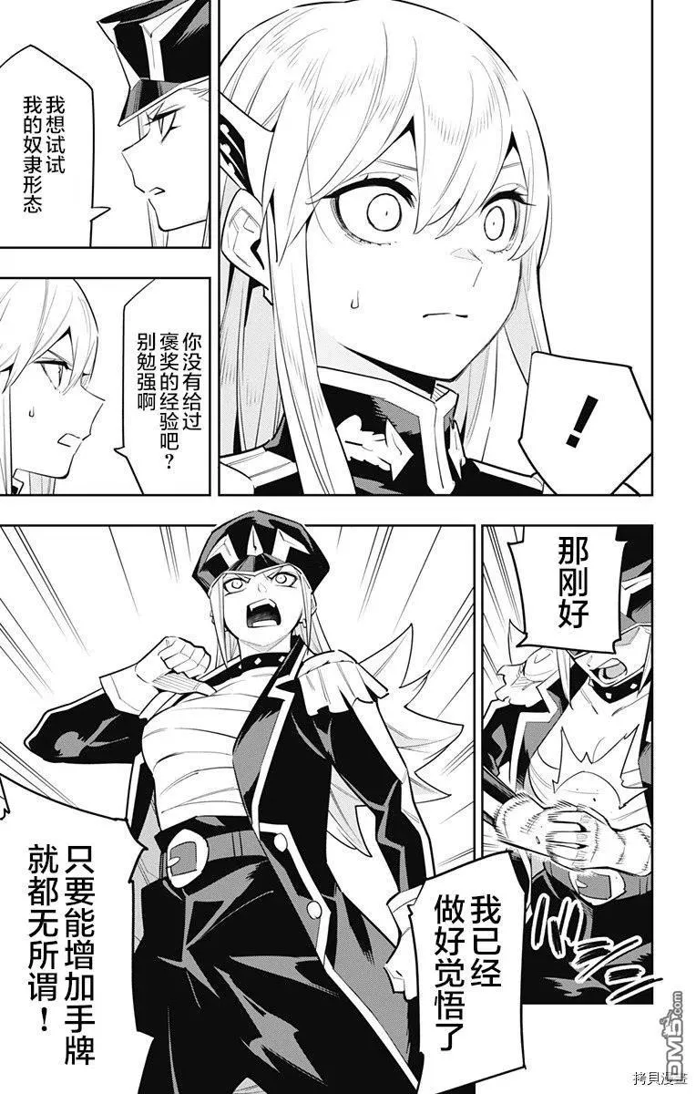 第83话 第16页