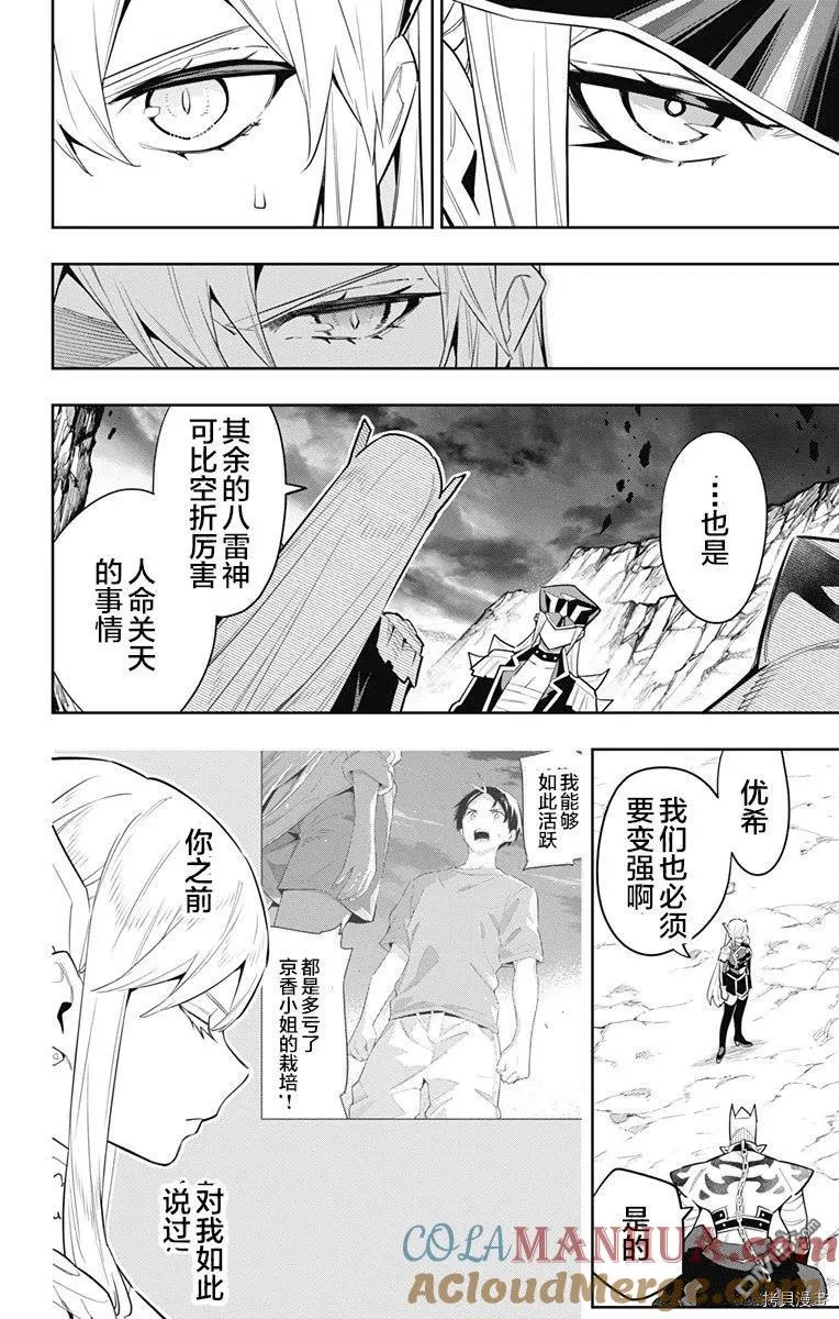第83话 第17页