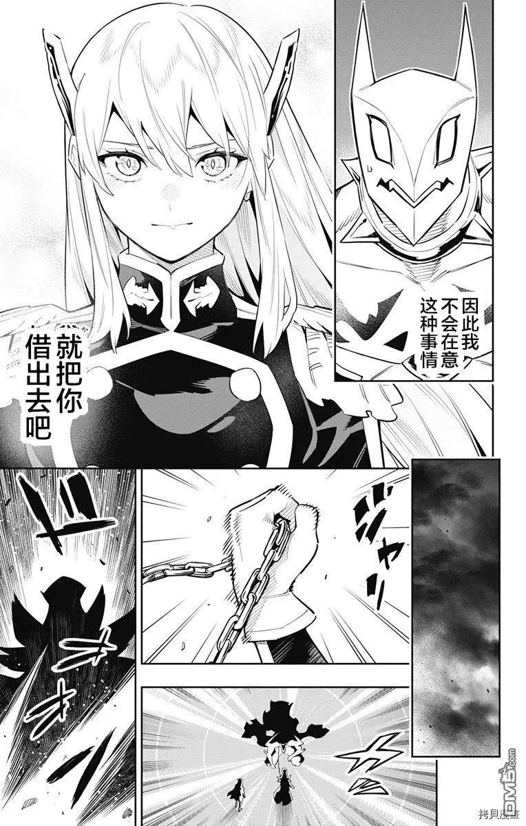第83话 第18页