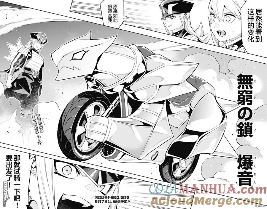 第83话 第19页