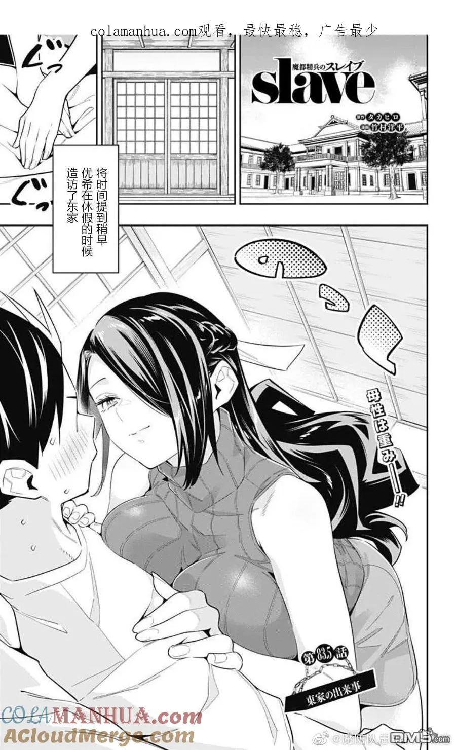 第83.5话 第1页