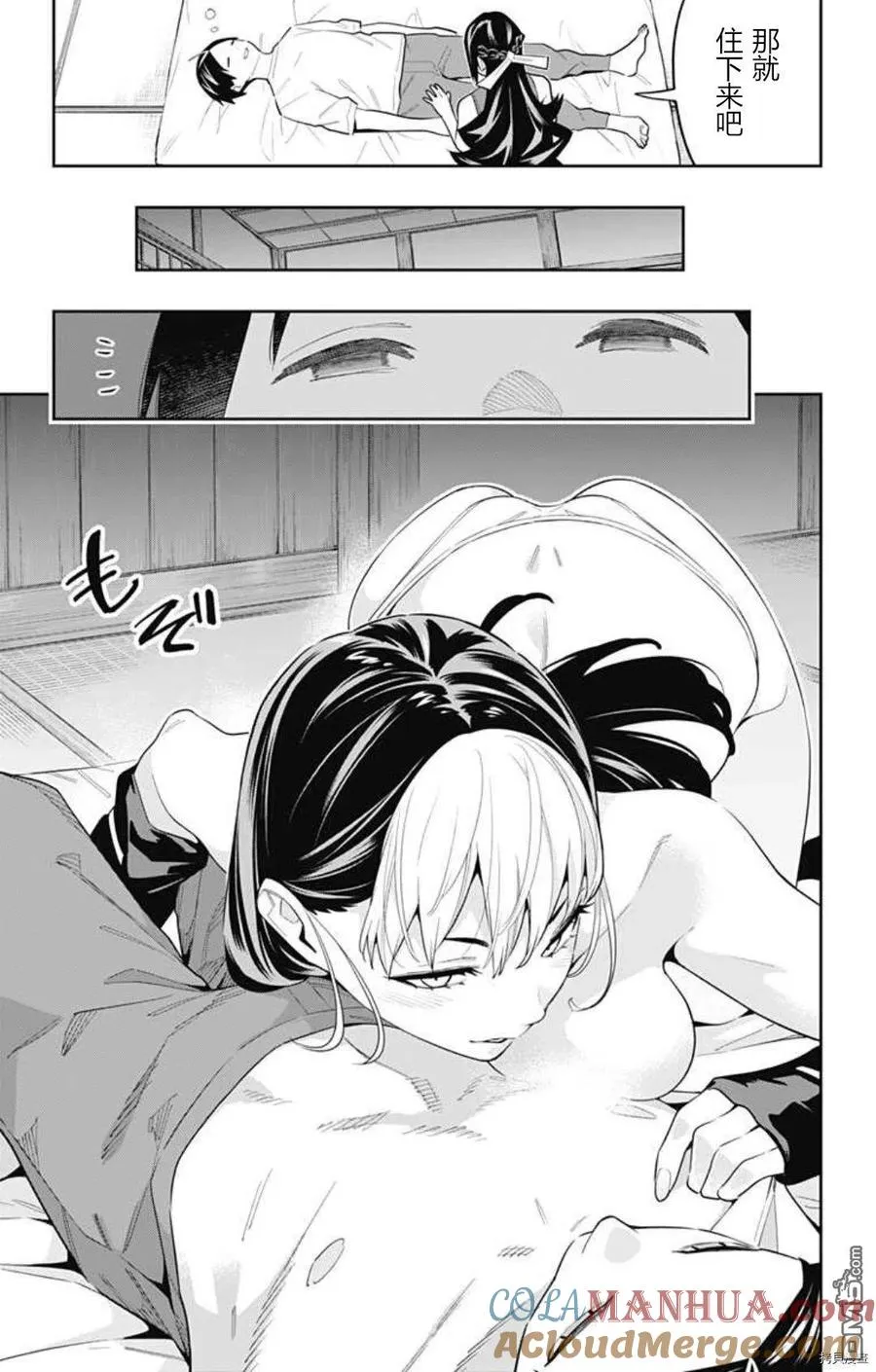 第83.5话 第3页