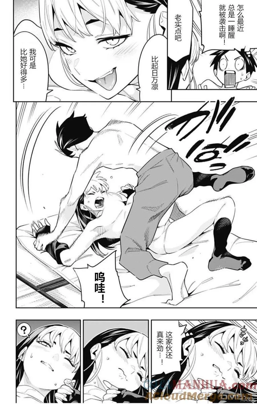 第83.5话 第4页