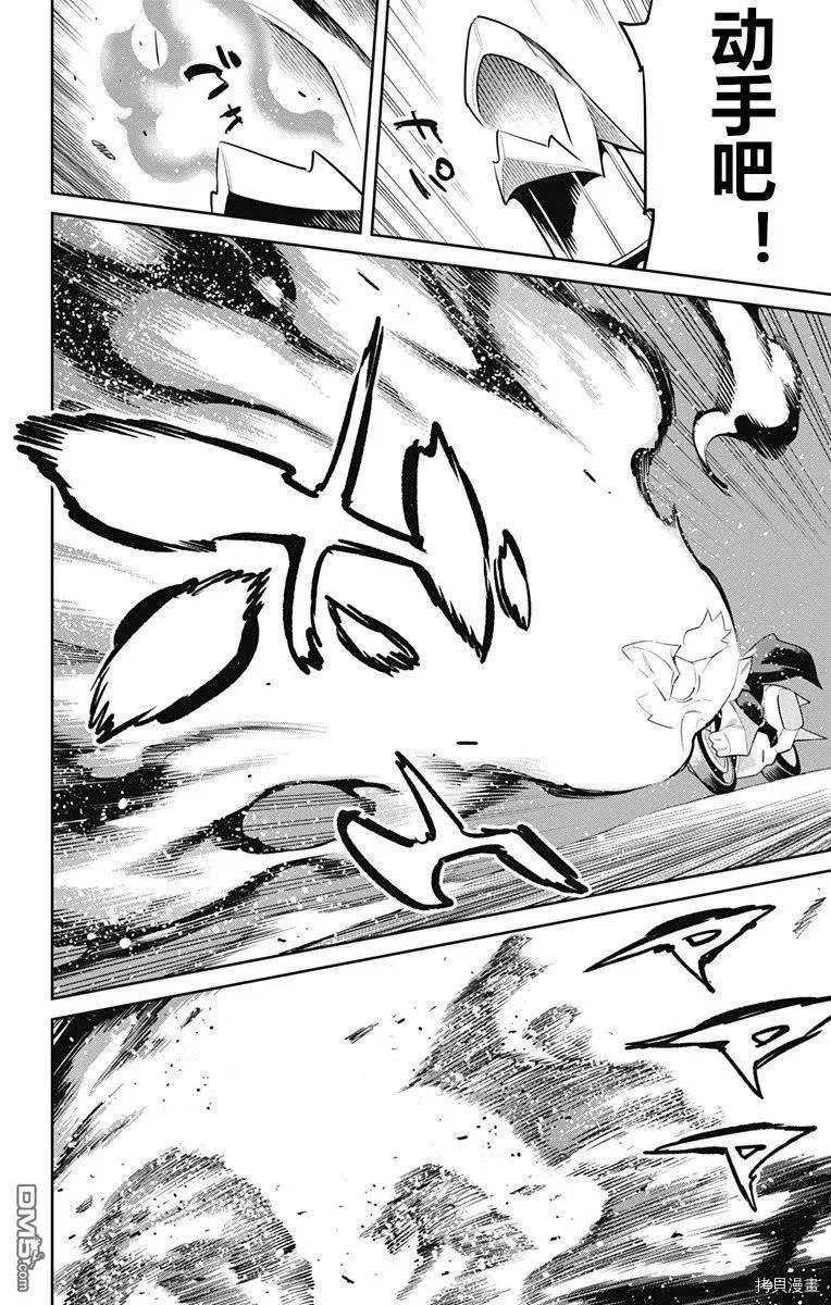 第84话 美罗的褒奖 第4页