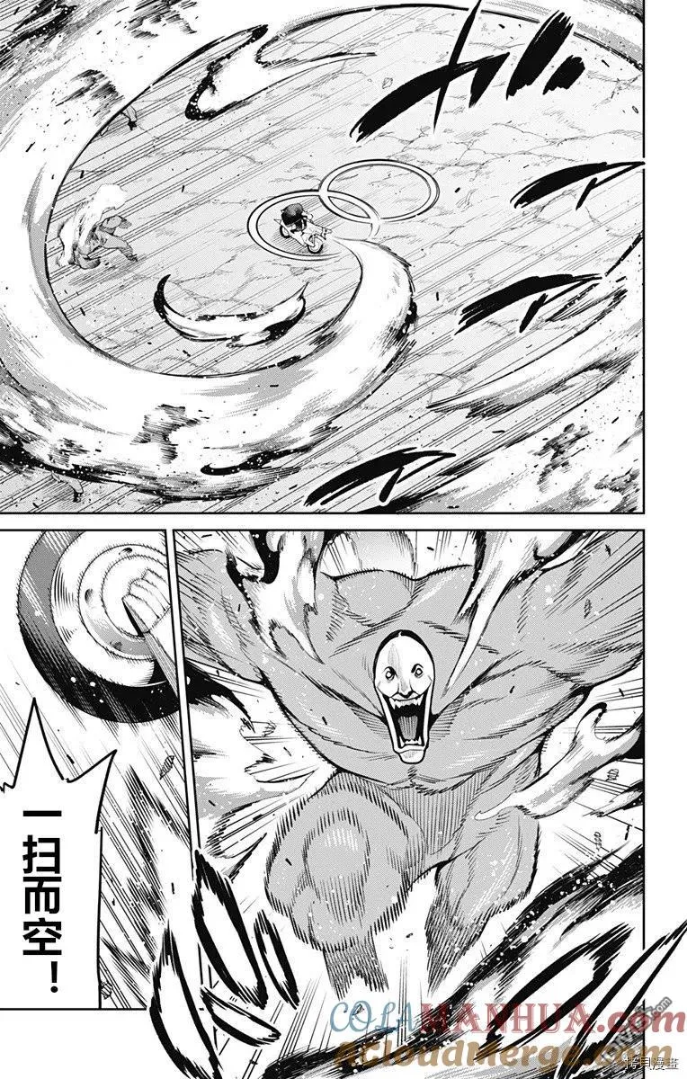 第84话 美罗的褒奖 第5页