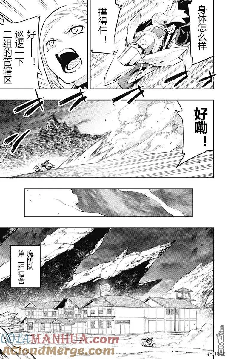 第84话 美罗的褒奖 第7页