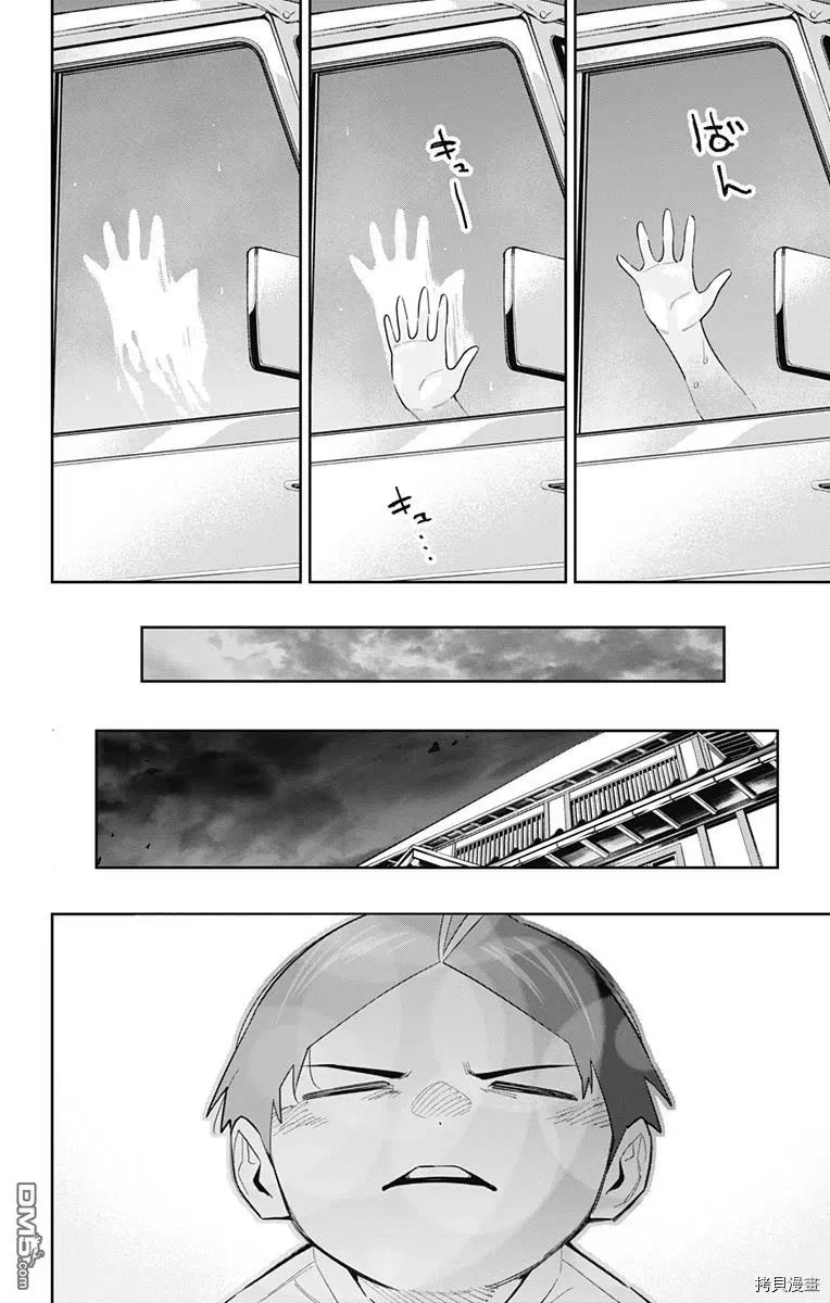 第84话 美罗的褒奖 第18页