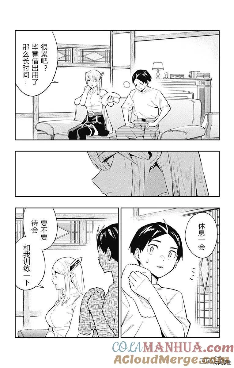 第84话 美罗的褒奖 第19页