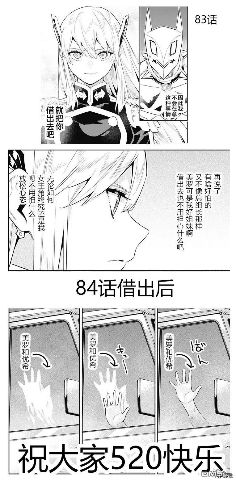 第84话 美罗的褒奖 第22页