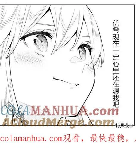 第84话 美罗的褒奖 第23页