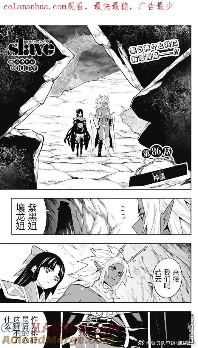 第86话 第1页