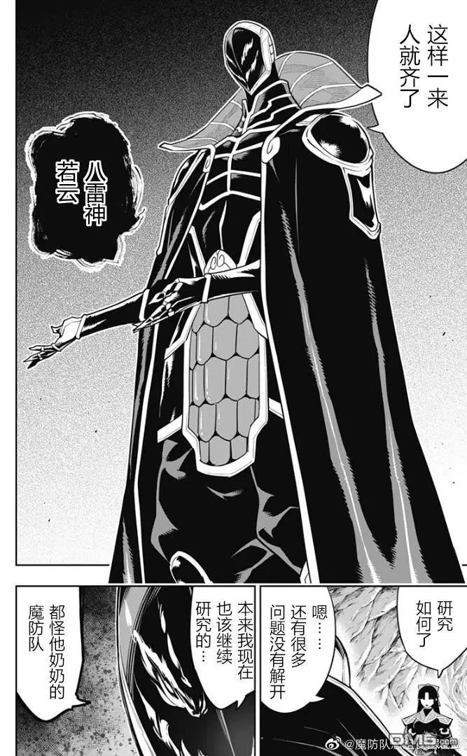 第86话 第2页