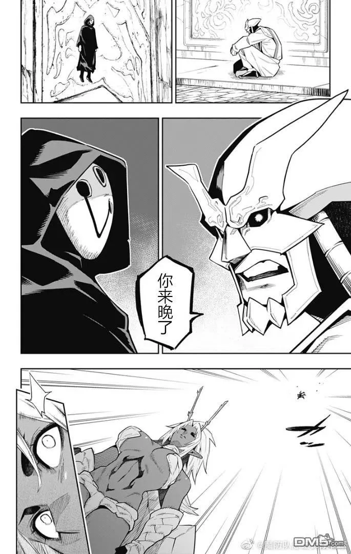 第86话 第4页