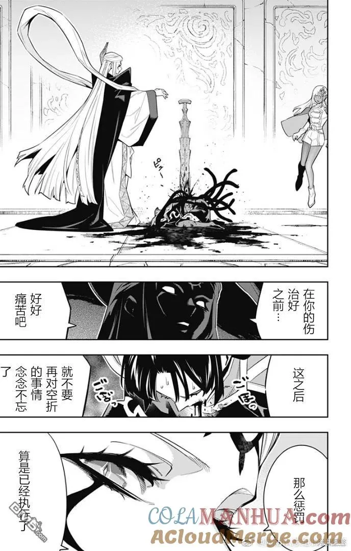 第86话 第13页