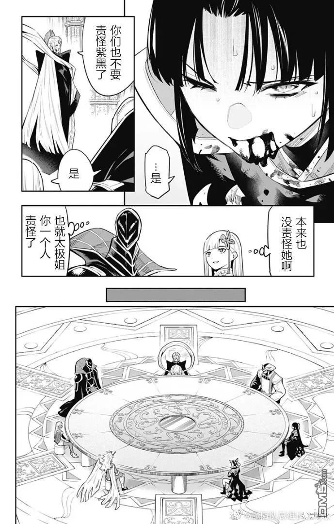 第86话 第14页