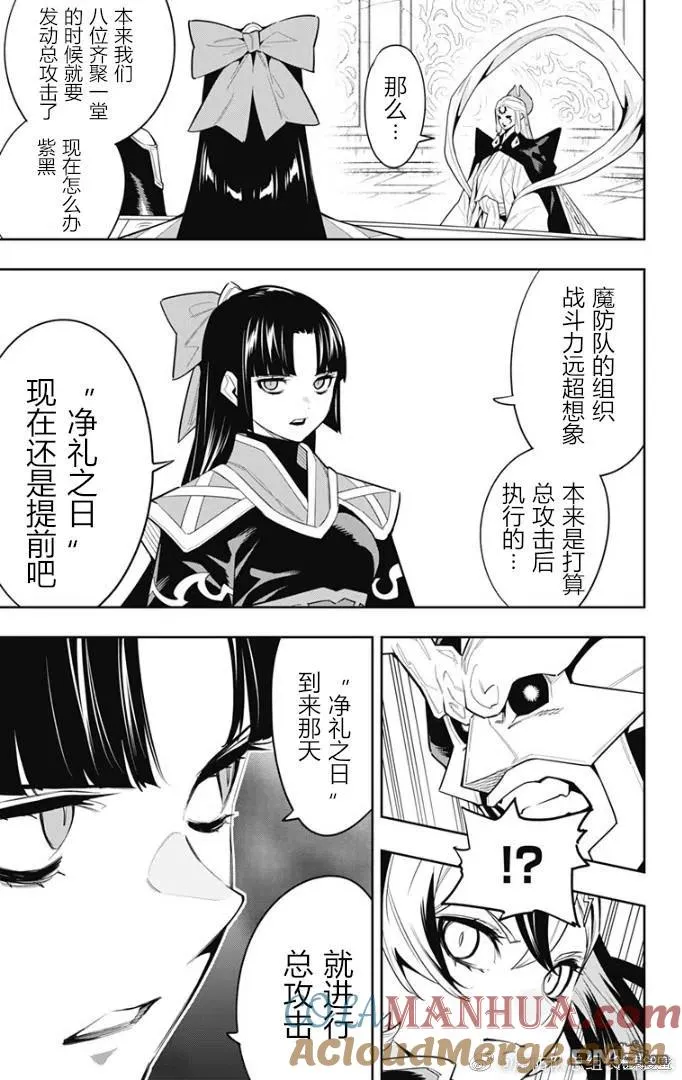 第86话 第15页