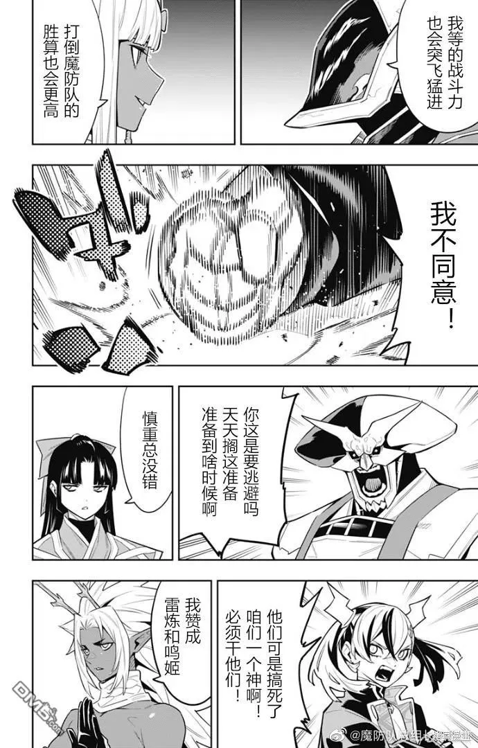 第86话 第16页