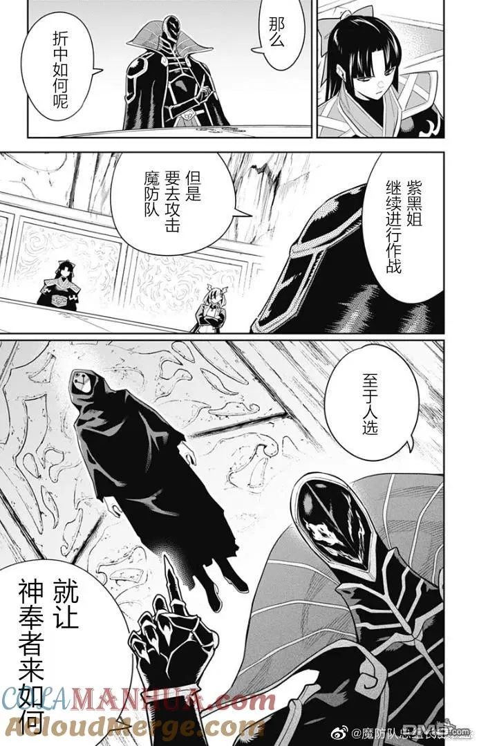 第86话 第17页